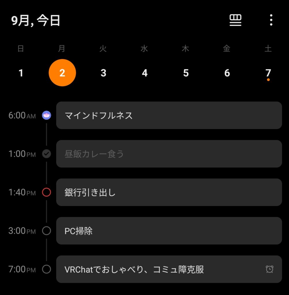 スマホ版でのカレンダービュー